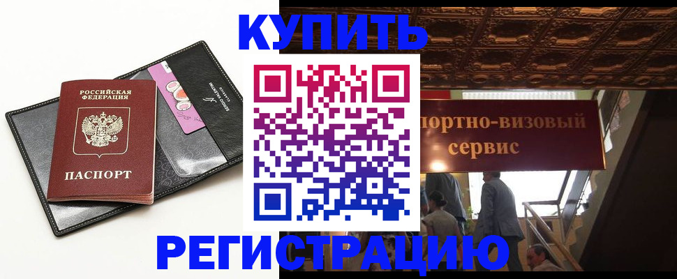 прописка для школы в Белой Холунице