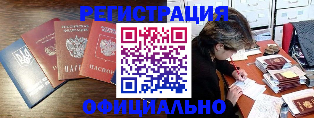 прописка поиск в Белой Холунице