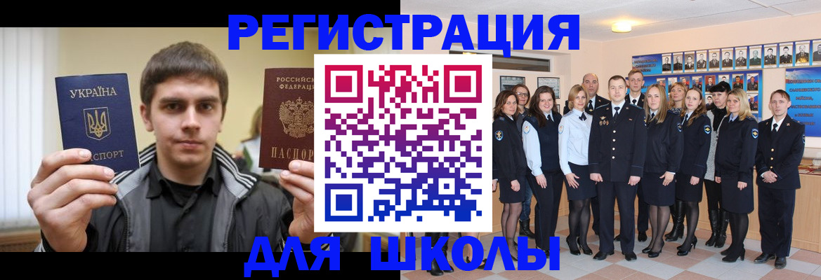 временная регистрация в квартире в Белой Холунице