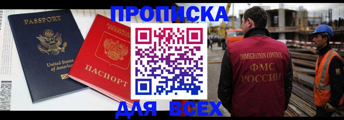 прописка для кредита в Белой Холунице
