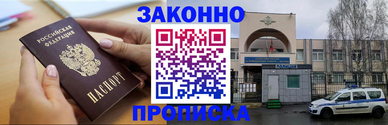 временная регистрация недорого в Белой Холунице